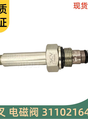 杭叉雷翼电动叉车小金刚地牛配件大全1.5TCBD15-WS电磁阀