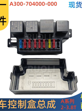 叉车控制盒集成电器盒保险丝盒A300-704000-000杭叉A2-3.8吨