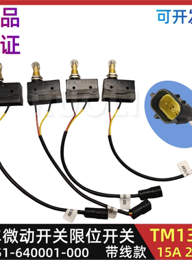 TM1308 微动开关 行程限位开关TM-1308 自复位 一开一闭 15A 250V