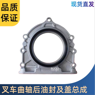 叉车曲轴后油封及盖多型号