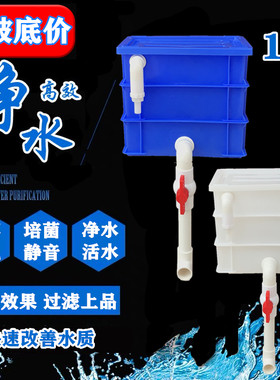 自制迷你小鱼缸过滤器