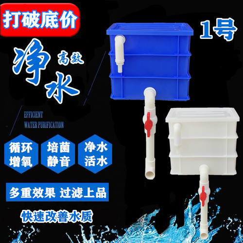 自制迷你小鱼缸过滤器