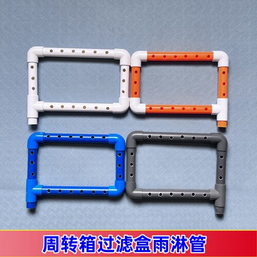 diy过滤盒周转箱雨淋管鱼缸