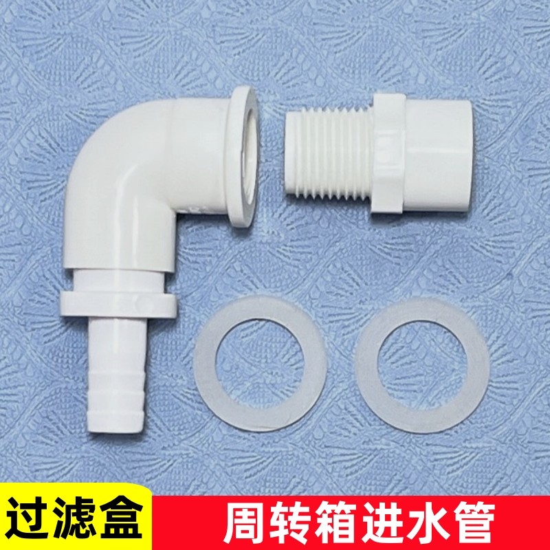 周转箱过滤盒塑料箱瓶子PVC短款进水管上水软管接头弯头上水管,宠物/宠物食品及用品,其它水族用具设备,淘宝优惠券,粉丝福利购,淘宝优惠卷