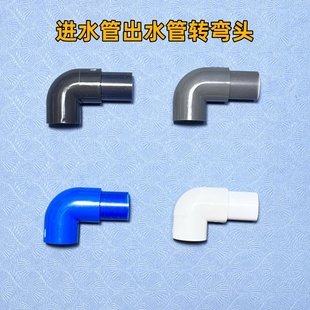 PVC直插弯头进水管转弯接头配件造流过滤盒周转箱出水管造流管件