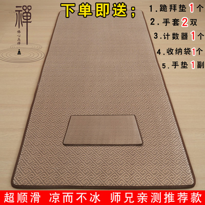 108大礼拜专用大拜垫四季垫
