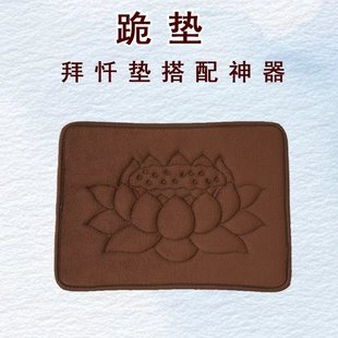 居家打坐禅修专用跪垫拜忏垫大礼拜磕大头垫莲花跪垫蒲团