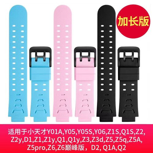 适用小天才加长版通用表带