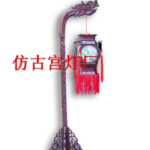 中式落地灯中式灯具古典宫灯仿古立式落地灯客大龙杆落地灯