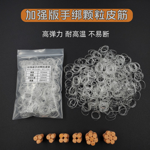 首富青手绑颗粒皮筋高透耐腐