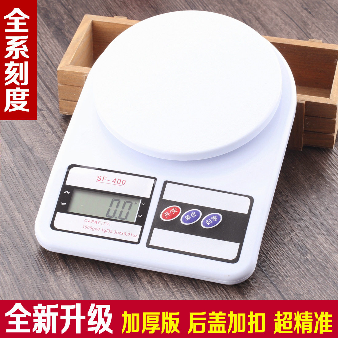 环氧彩砂美缝马贝填缝剂电子称  环氧填缝施工工具  厨房烘培用品