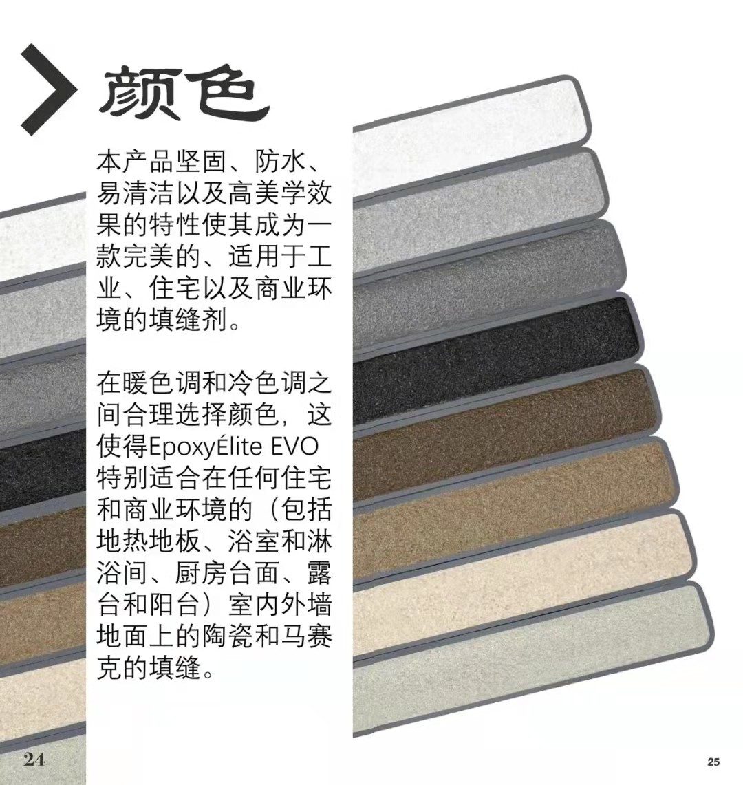 丽多可litokol环氧彩砂填缝剂瓷砖美缝丽达星空试色小样选色