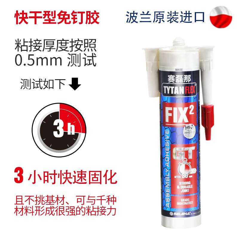 进口免钉胶强力胶快干防水免打孔胶水厨房置物架卫生间粘墙面瓷砖