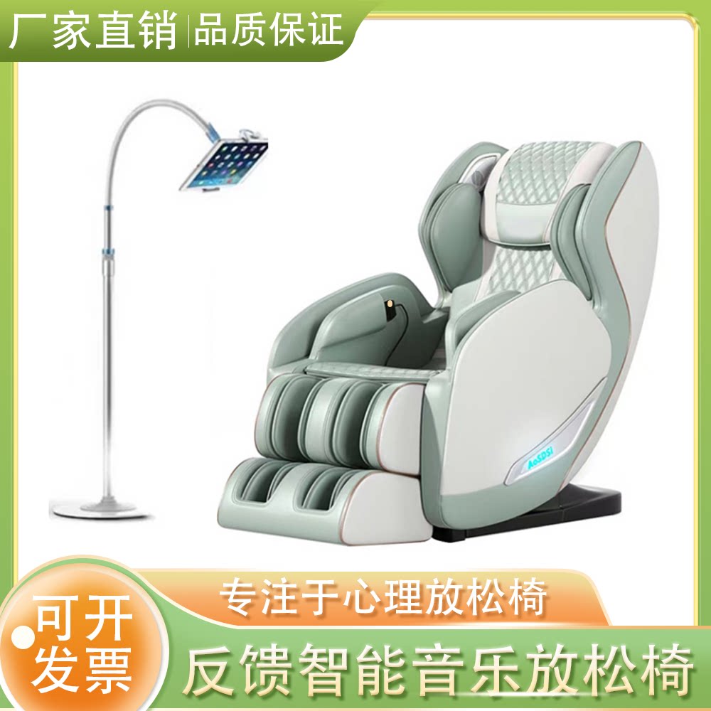 心理咨询室音乐放松按摩躺椅学校按摩椅/沙发