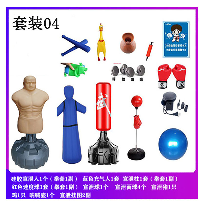 宣泄套装心理咨询室击打器材硅胶创意/整蛊玩具