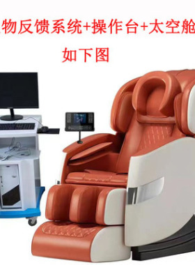 音乐放松椅心理咨询室体感催眠椅