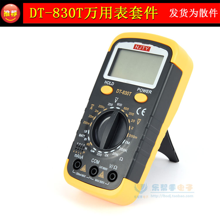 天宇dt830t数字万用表套件电子