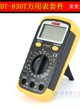 天宇DT830T数字万用表套件电子DIY制作套件/散件学生实习组装套