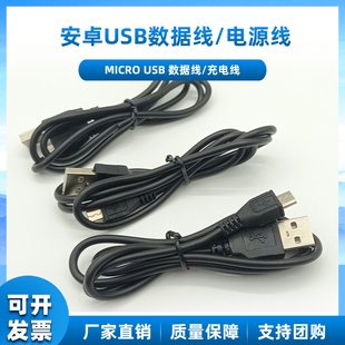 5P接口快充线 安卓数据线麦克V8智能手机充电器充电线micro usb