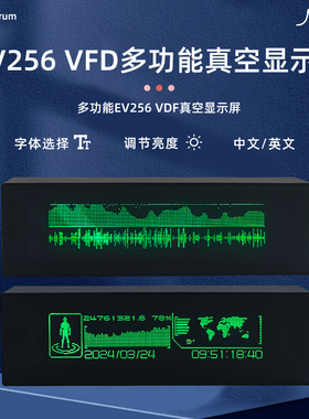EV256声线控VFD节奏音乐频谱电平灯带WiFi时钟天气预报车速水平仪