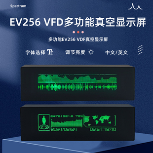 EV256声线控VFD节奏音乐频谱电平灯带WiFi时钟天气预报车速水平仪