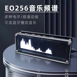 EO256 OLED声控音乐频谱电平VU表带WiFi天气预报时钟