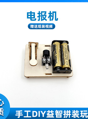 无线电报机发报机组合