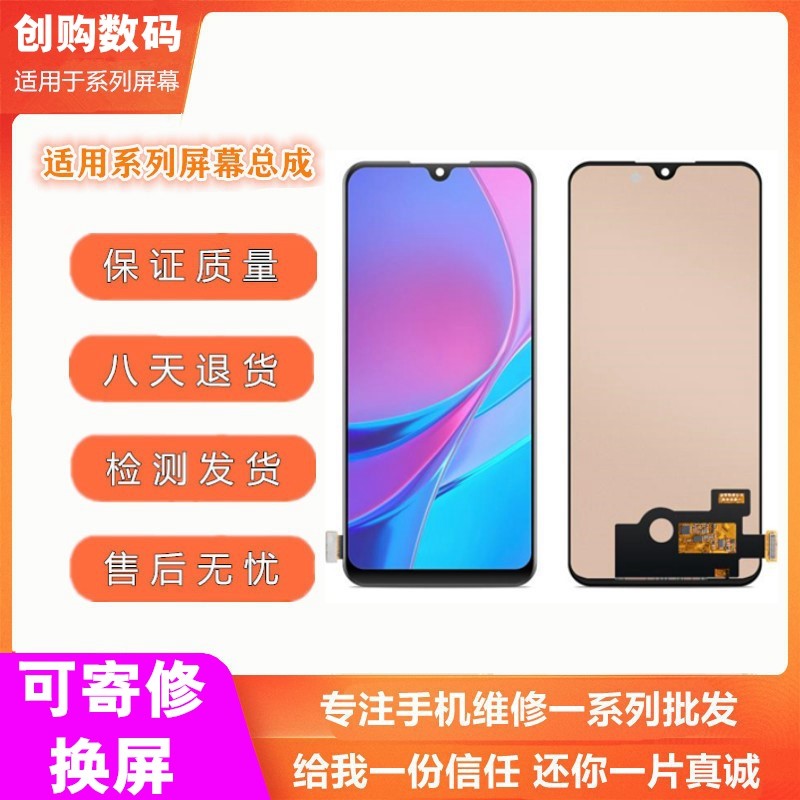 适用小米CC9 CC9E M1906F9SC 红米K20pro 1904F3BC液晶屏幕总成