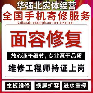苹果手机维修iPhone13pro15max主板12进水13不开机11换屏面容寄修