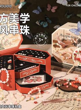 mobee星月玲珑文玩串珠礼盒手工diy材料儿童玩具项链首饰生日女孩