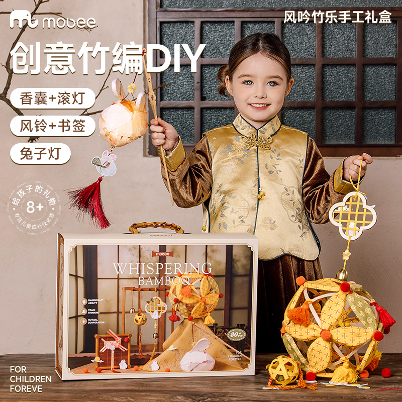 mobee风吟竹乐非遗手工套装女孩生日手工竹编新年礼物滚球灯香囊