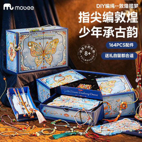 mobee手工diy非遗编绳首饰礼盒