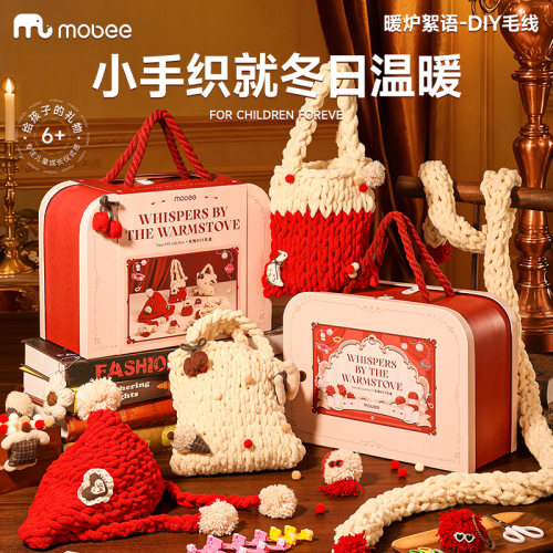 MOBEE暖炉絮语围巾帽子包包毛线礼盒儿童生日礼物女孩新年礼物
