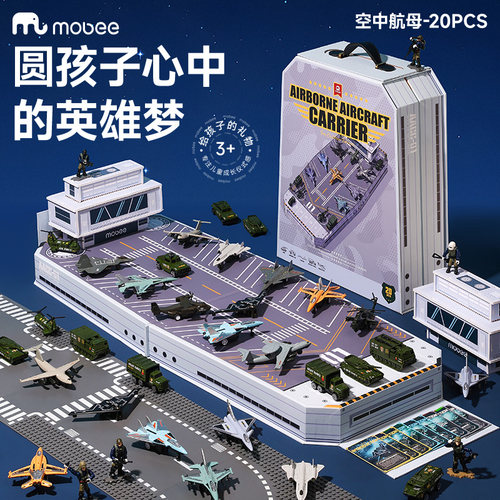 mobee航空母舰军事飞机汽战车