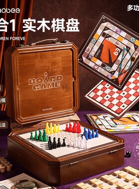 mobee多功能棋盘合一飞行五子围象跳棋实木儿童益智学生玩具礼物