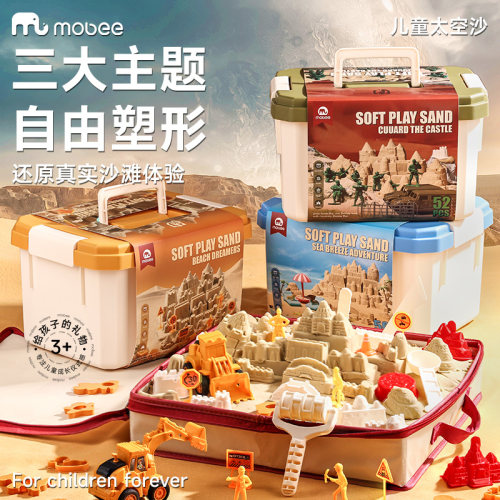 mobee太空沙玩具儿童室内沙子