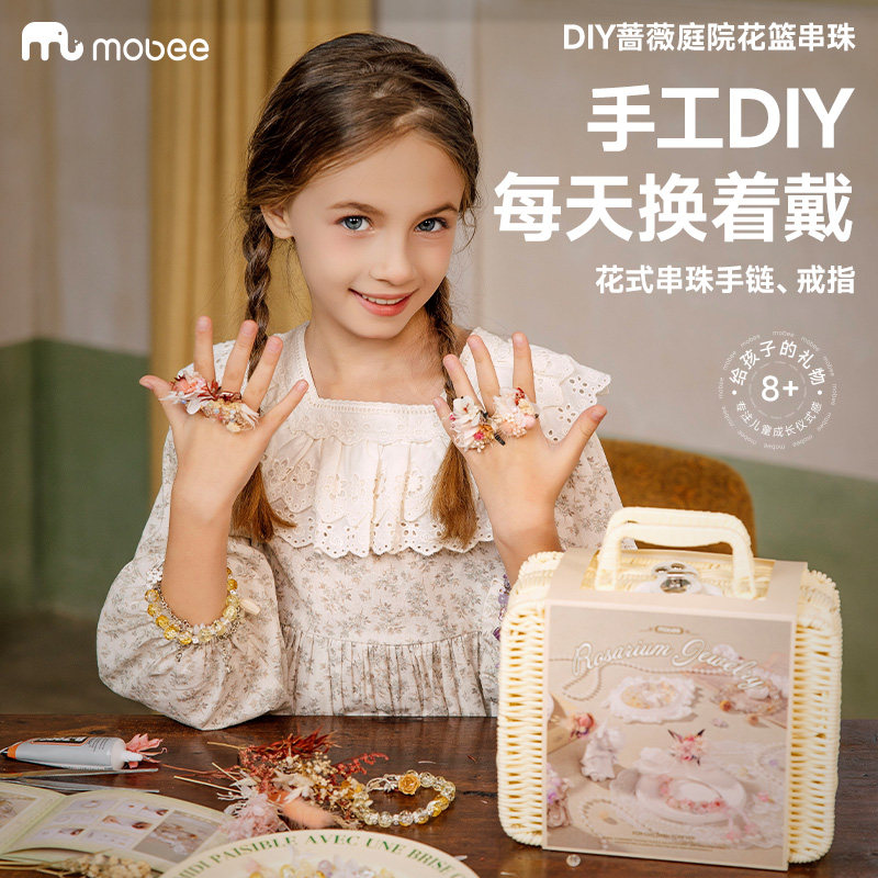 Mobee蔷薇庭院花篮串珠礼盒DIY手工女孩花朵手链戒指制作生日礼物,玩具/童车/益智/积木/模型,其他手工制作,淘宝优惠券,粉丝福利购,淘宝优惠卷