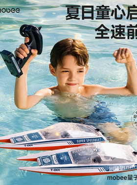 mobee儿童遥控船玩具可下水快艇