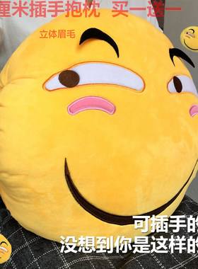 滑稽毛绒布滑稽抱枕现货靠垫手枕