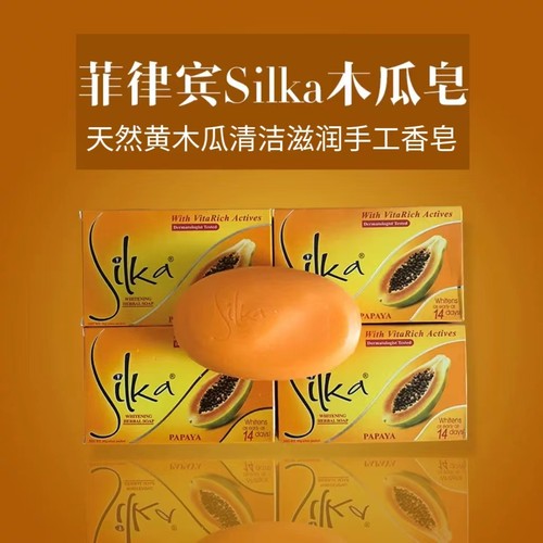 菲律宾空运正品黄木瓜滋润香皂