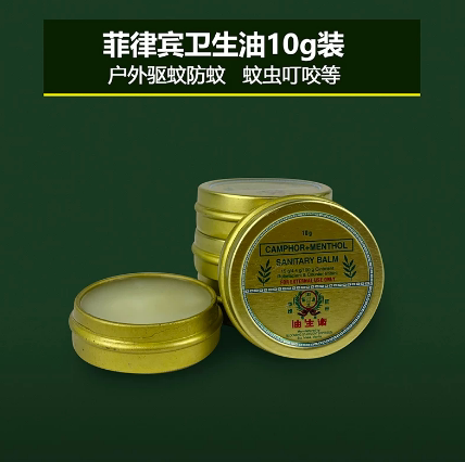 原装代购菲律宾卫生油防暑驱蚊防蚊虫叮咬清凉膏舒缓10g