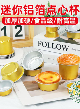 超小圆形锡纸盒25ml迷你点心杯50毫升加厚耐高温一次性小号铝箔盒