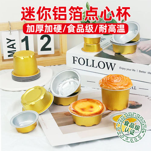 迷你小圆形铝箔锡纸盒加厚耐高温