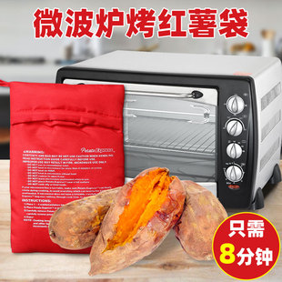 微波炉烤红薯专用袋烤土豆玉米地瓜神器家用多功能器皿干烤番薯袋