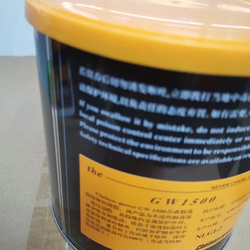 CHELSEA车路士GW1300/1500/1600环保型合成高温润滑脂 高温轴承用 - 封面
