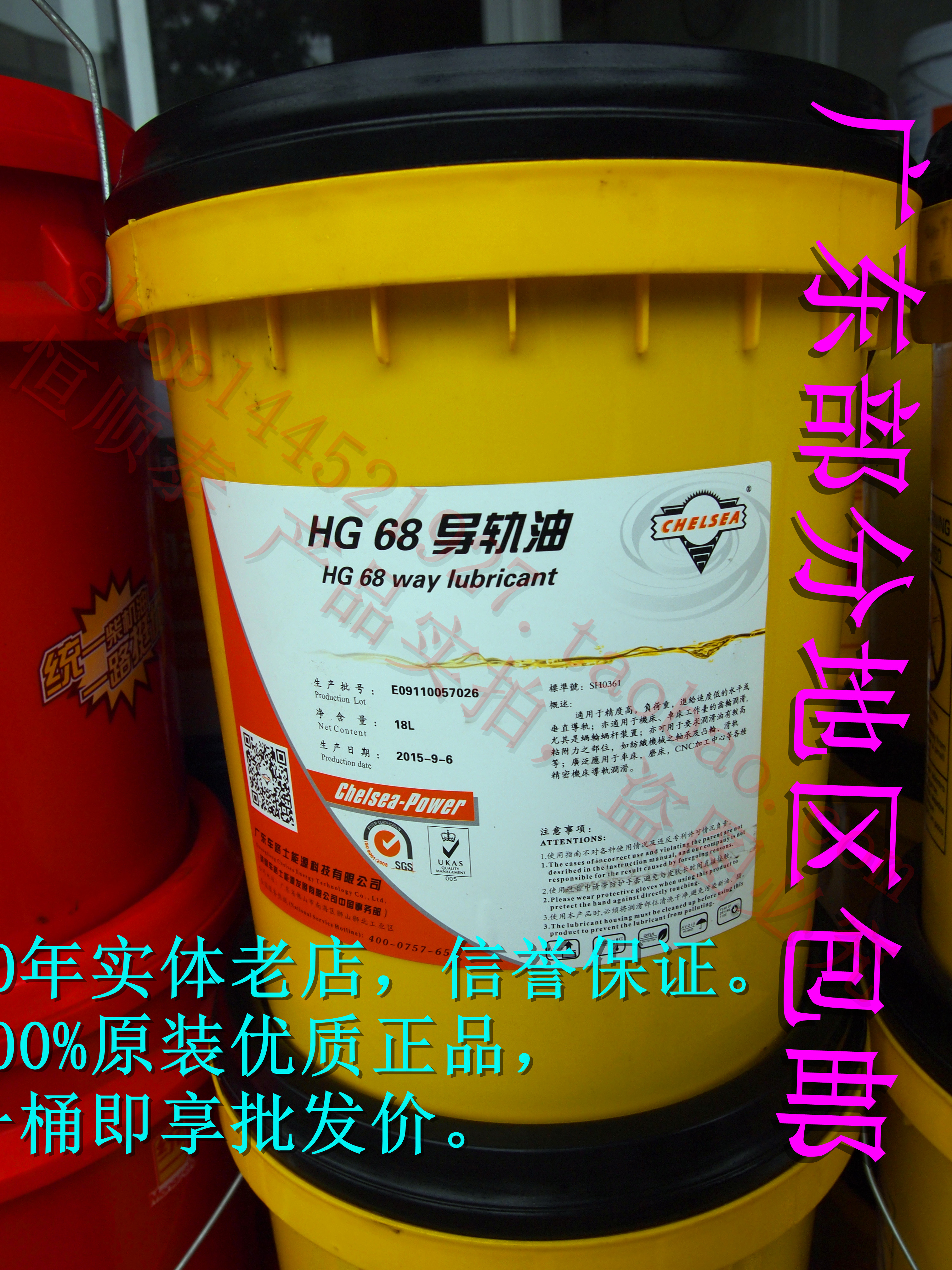 英国 进口品牌 CHELSEA HG 68 46 32 导轨油 优质68号导轨油