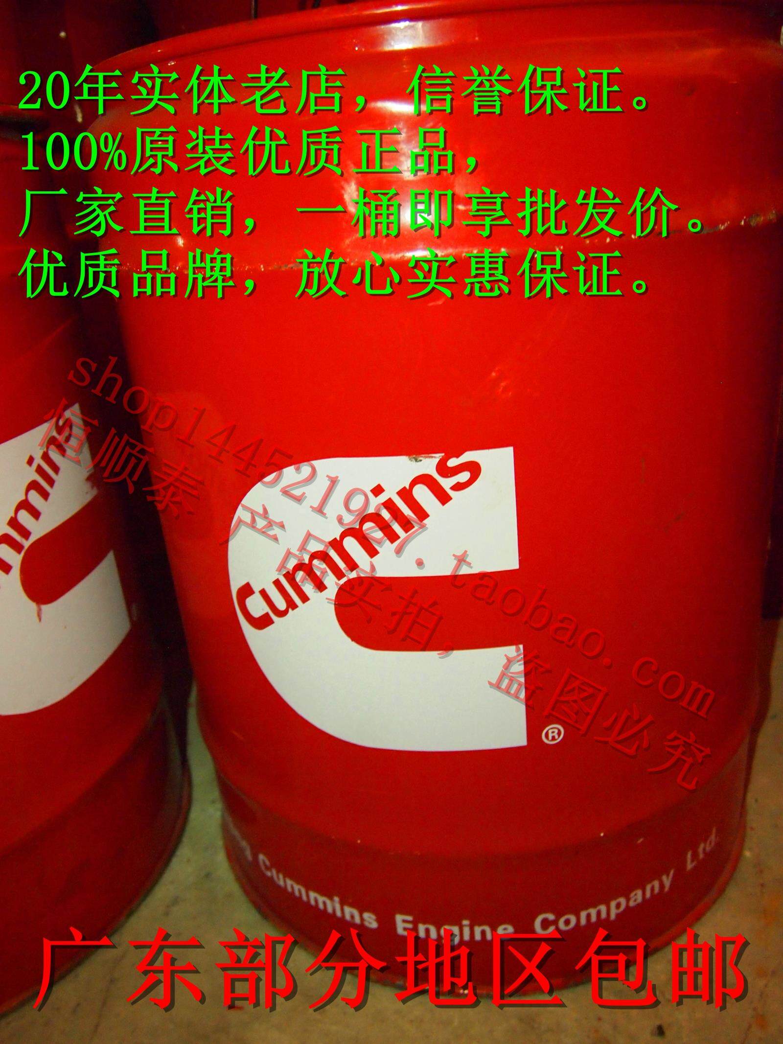 康明斯原装进口 CF级新一代专用柴油发动机机油45L 15W-40/20W-50