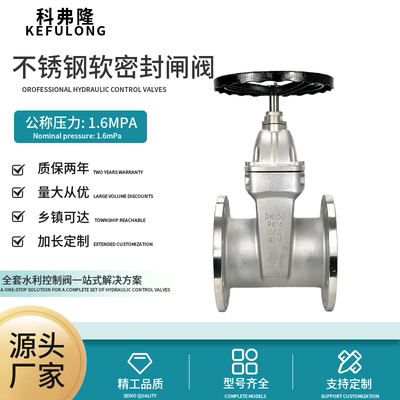 不锈钢软密封闸阀Z45X-16P瓦克斯