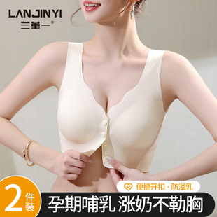 孕妇哺乳内衣女防下垂聚拢产后喂奶专用2026新款 文胸罩 前开扣薄款