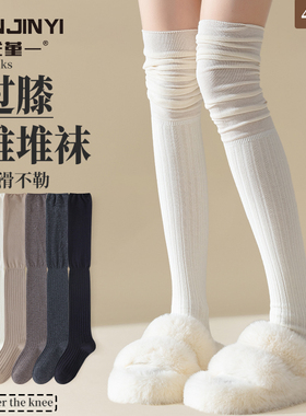 过膝袜高长筒春秋白色配靴子长腿袜子女2026新款爆款秋冬堆堆长袜